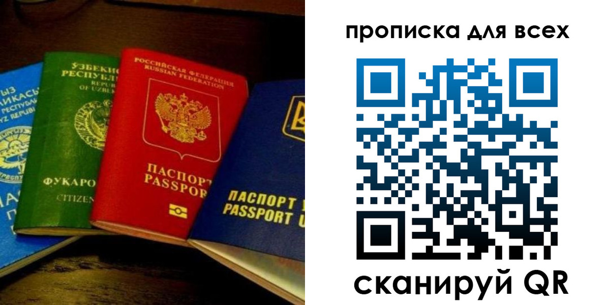 временная регистрация надежно в Камне-на-Оби