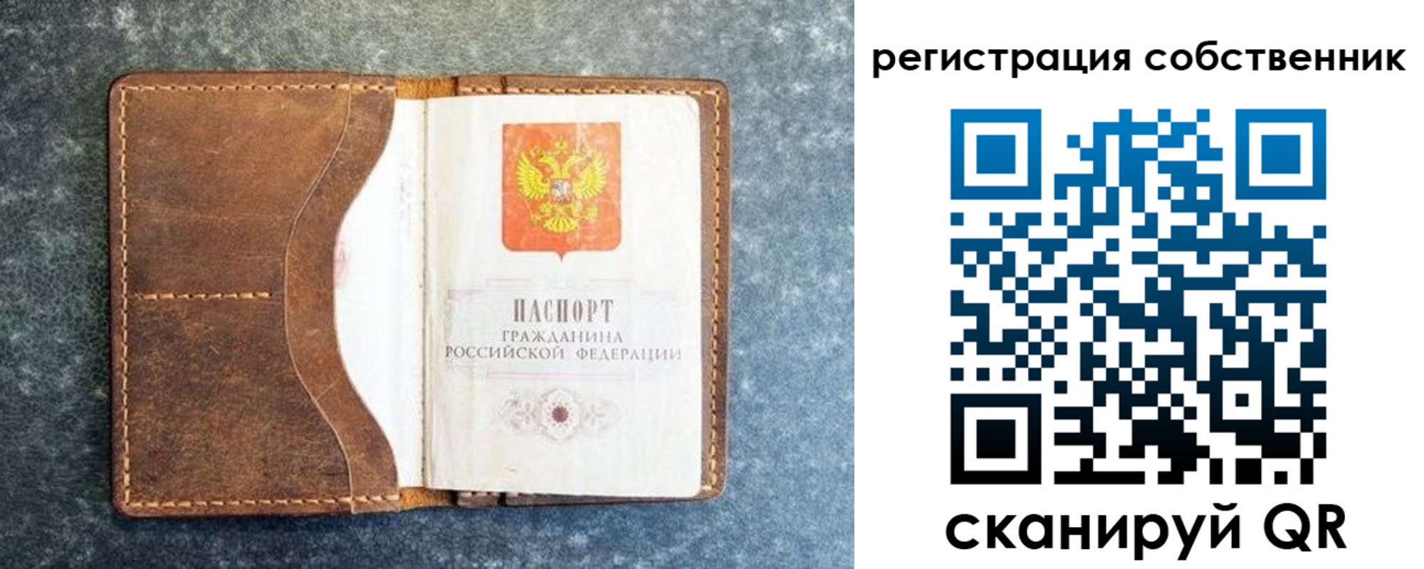 временная регистрация 2025 в Камне-на-Оби