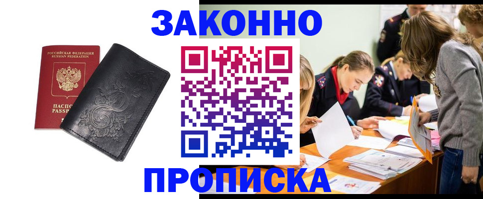 временная регистрация адрес в Камне-на-Оби