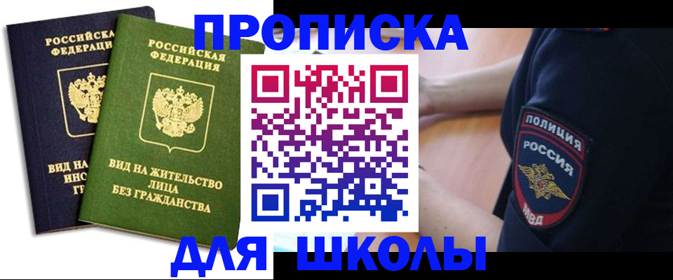 где прописаться в Камне-на-Оби