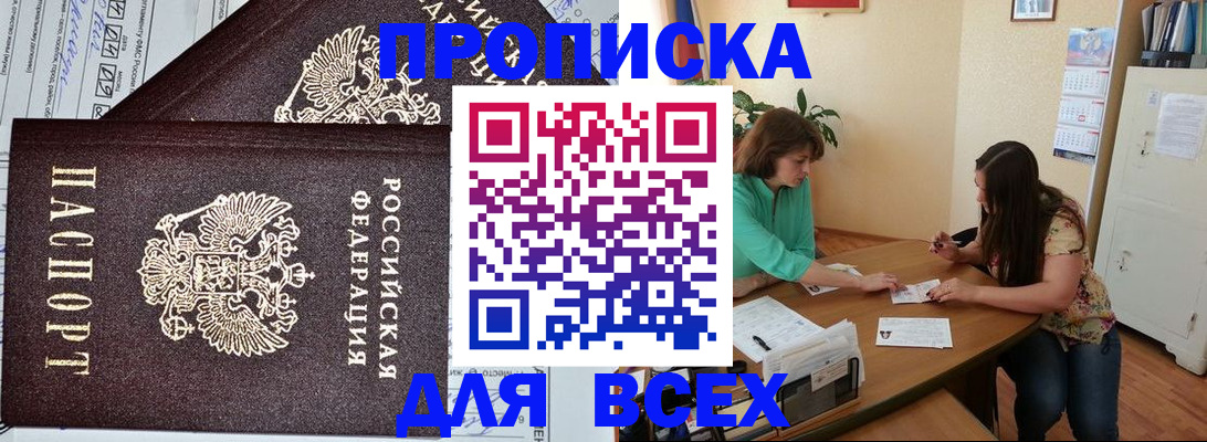 прописка для военкомата в Камне-на-Оби